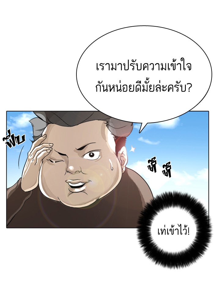 LOOKISM - หน้า 94
