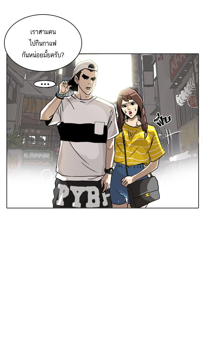 LOOKISM - หน้า 95