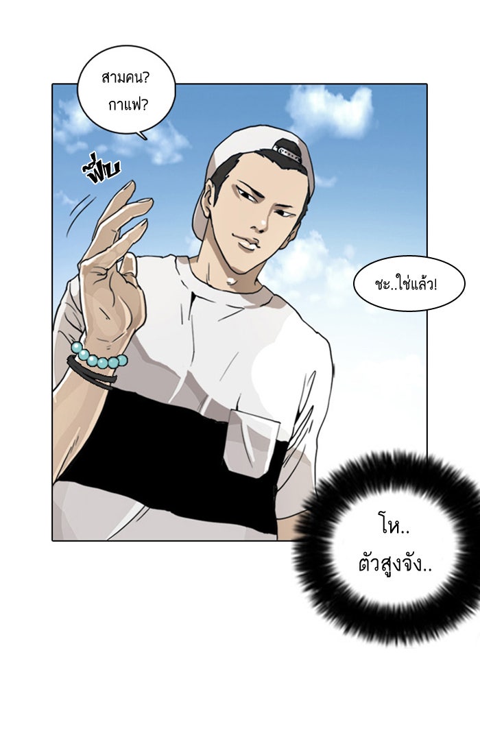 LOOKISM - หน้า 99