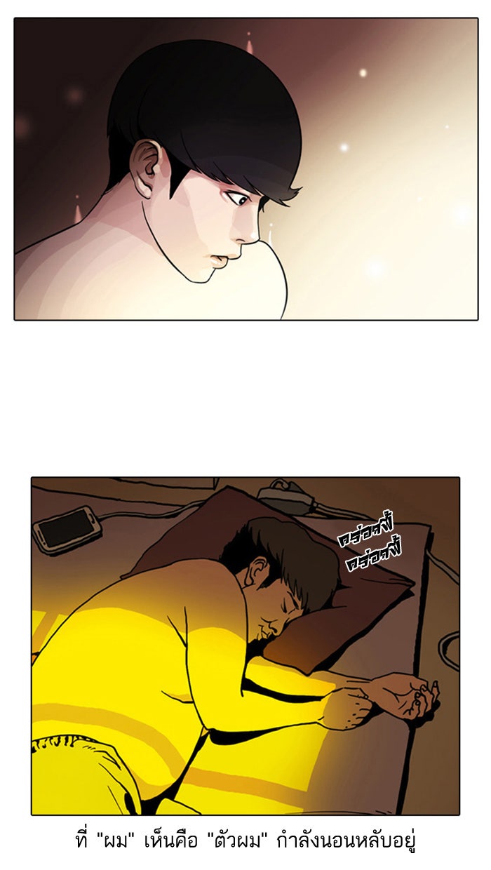 LOOKISM - หน้า 1