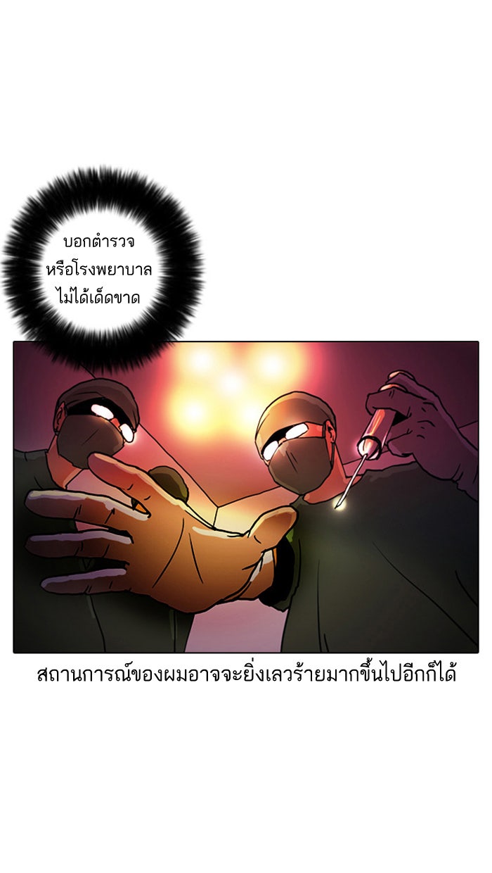 LOOKISM - หน้า 12