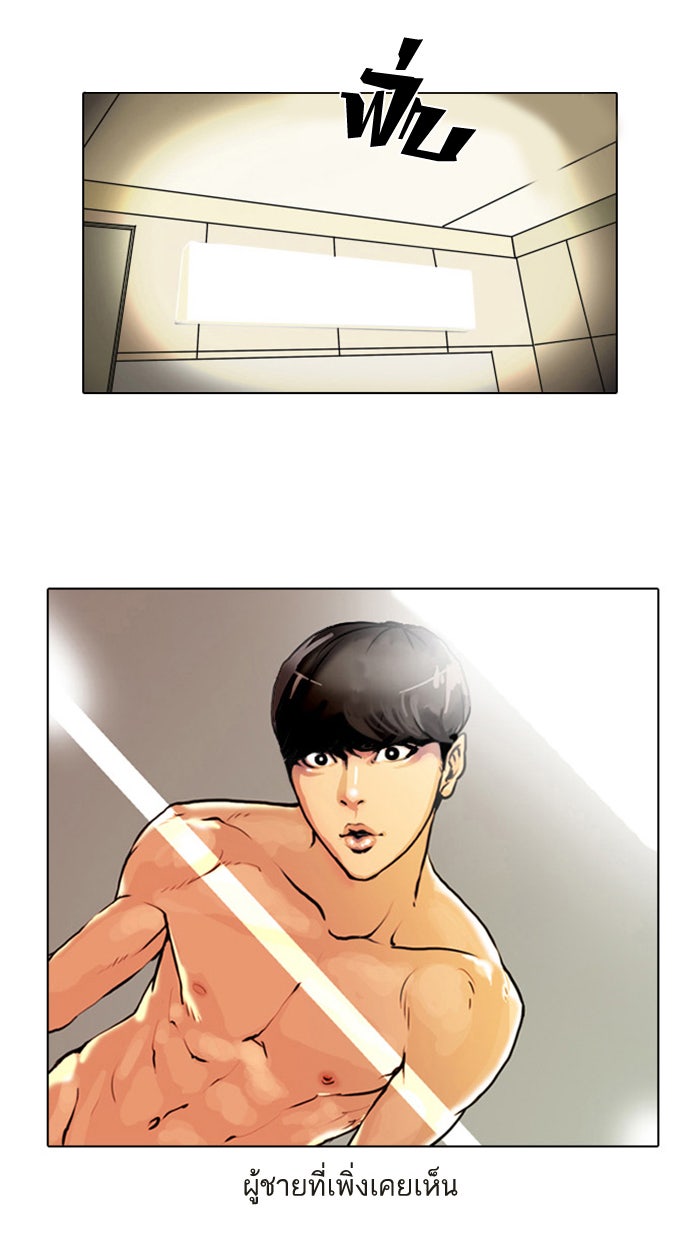 LOOKISM - หน้า 2