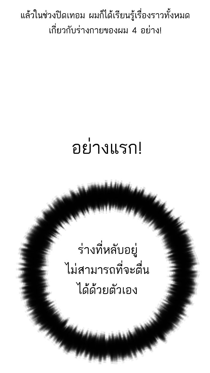 LOOKISM - หน้า 42