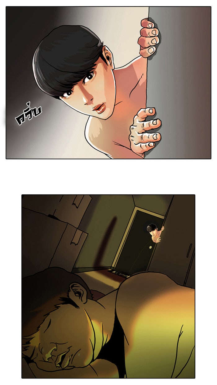 LOOKISM - หน้า 5