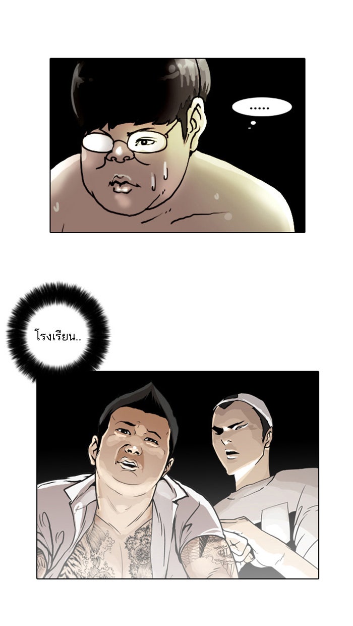 LOOKISM - หน้า 54