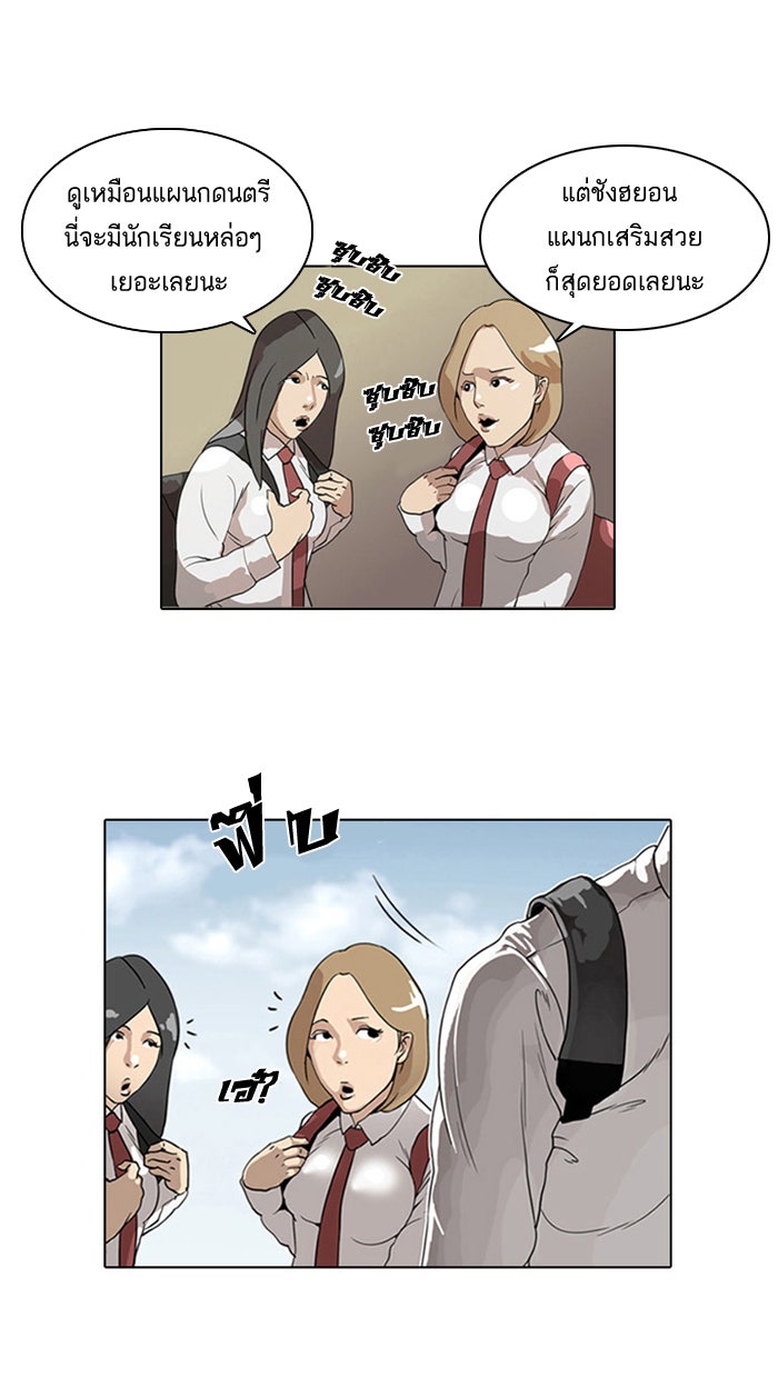 LOOKISM - หน้า 57