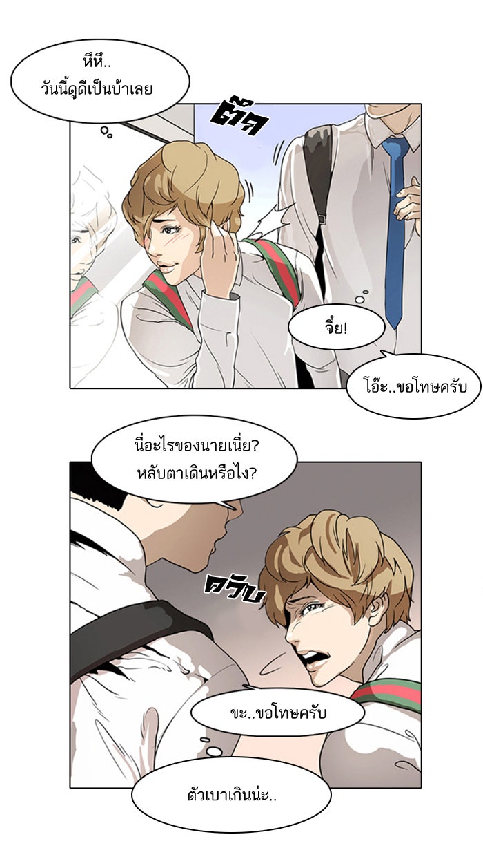 LOOKISM - หน้า 59