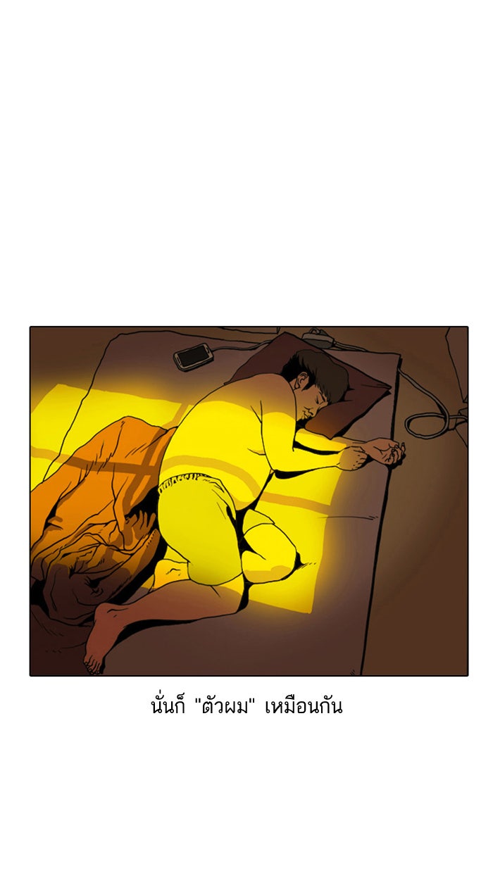 LOOKISM - หน้า 6