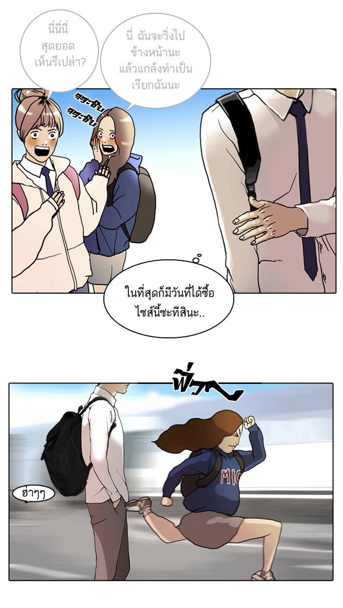 LOOKISM - หน้า 63