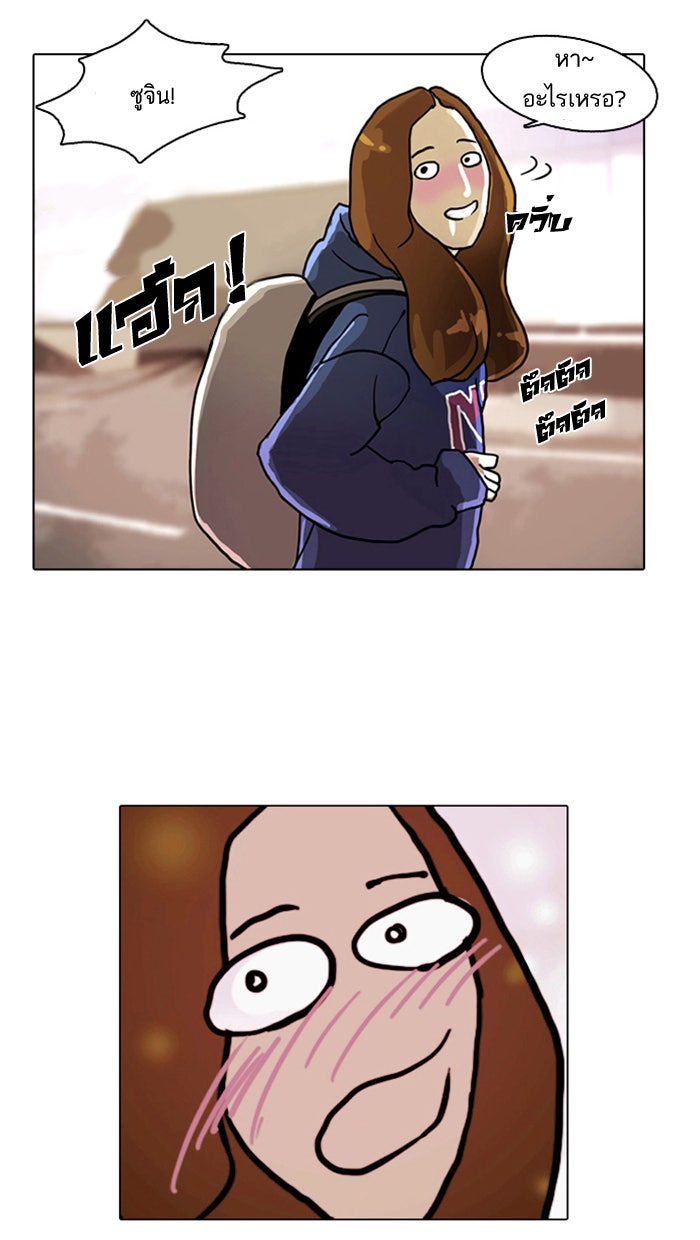 LOOKISM - หน้า 64
