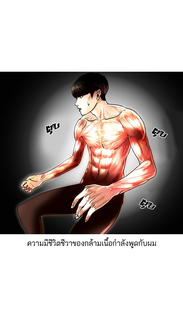 LOOKISM - หน้า 7
