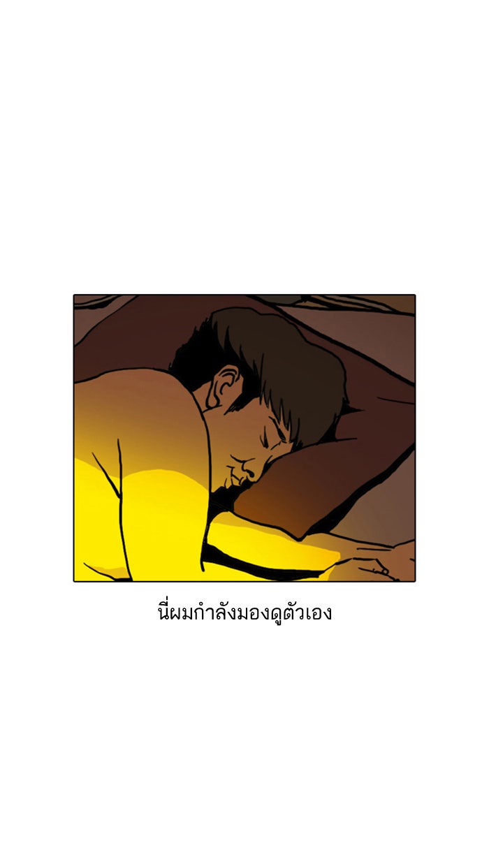 LOOKISM - หน้า 9