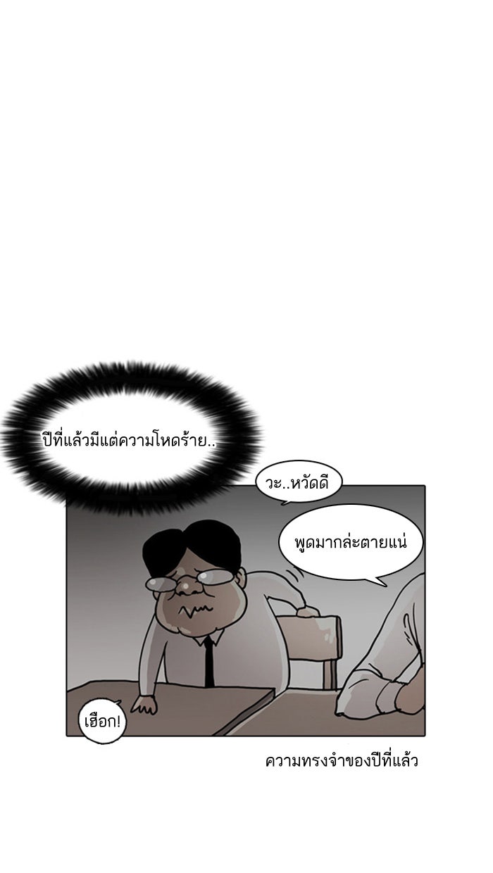 LOOKISM - หน้า 16