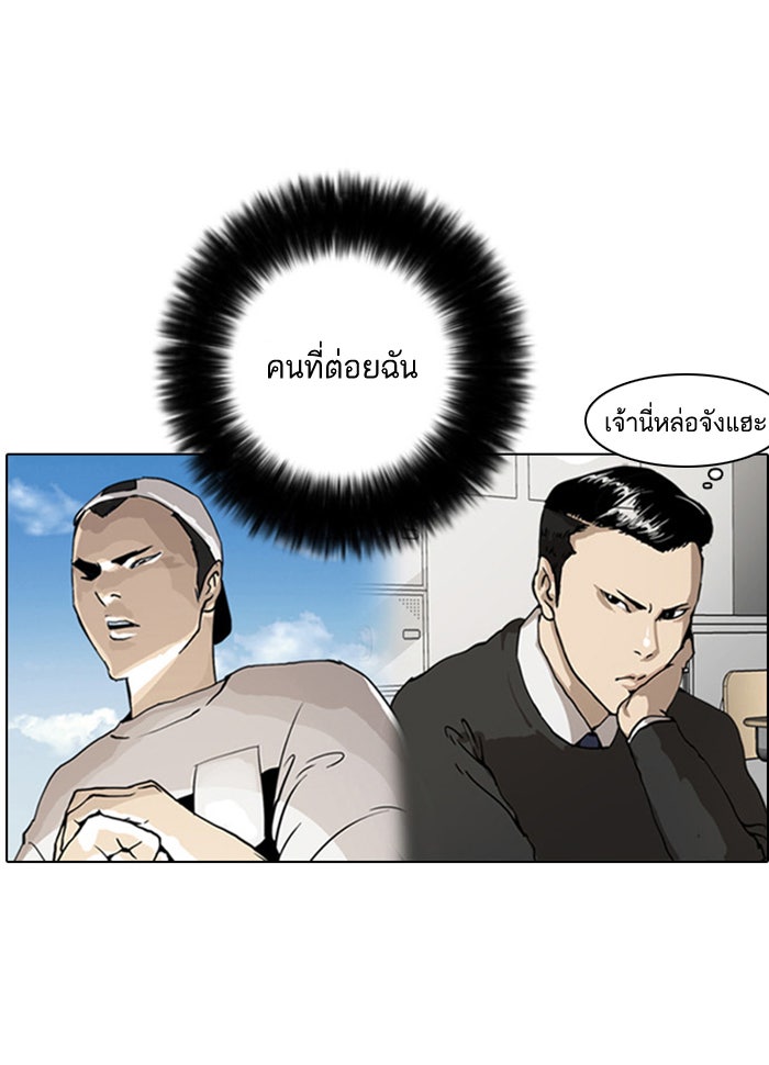 LOOKISM - หน้า 19
