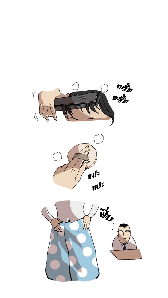 LOOKISM - หน้า 21
