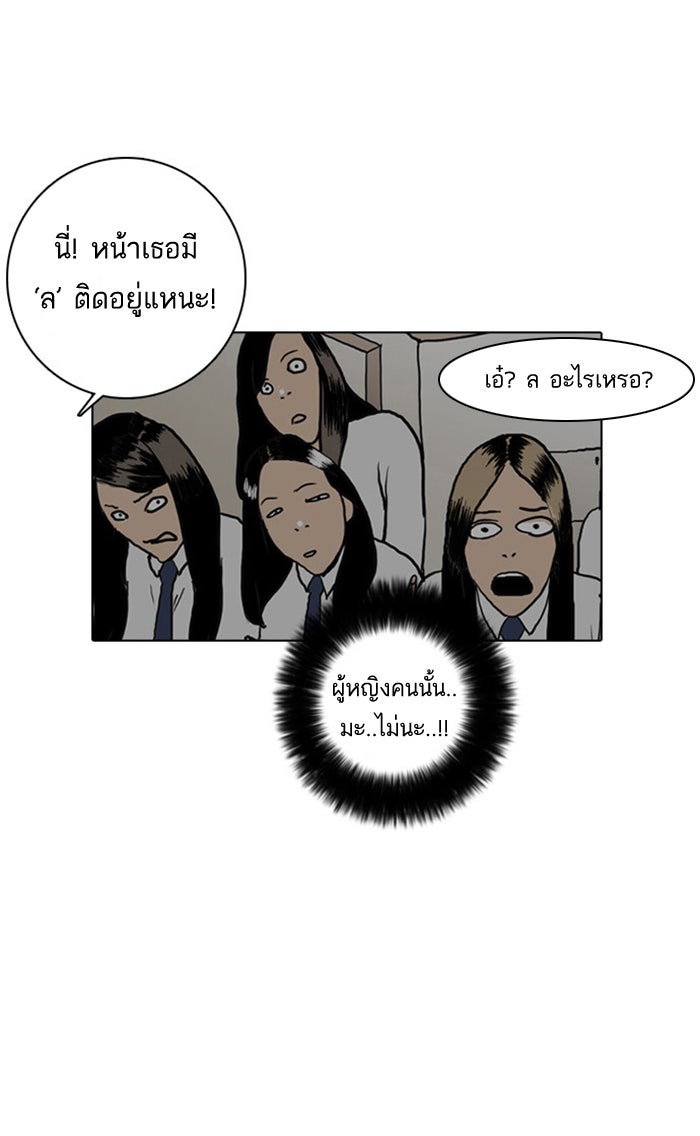 LOOKISM - หน้า 24