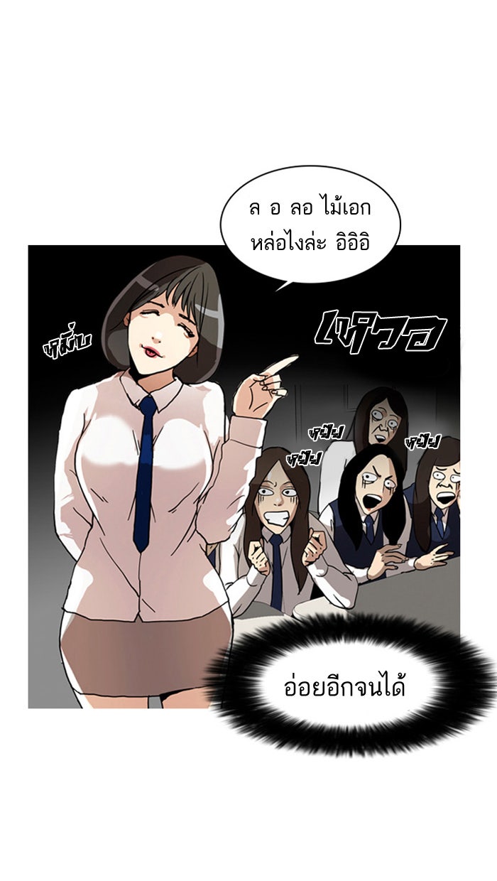 LOOKISM - หน้า 25