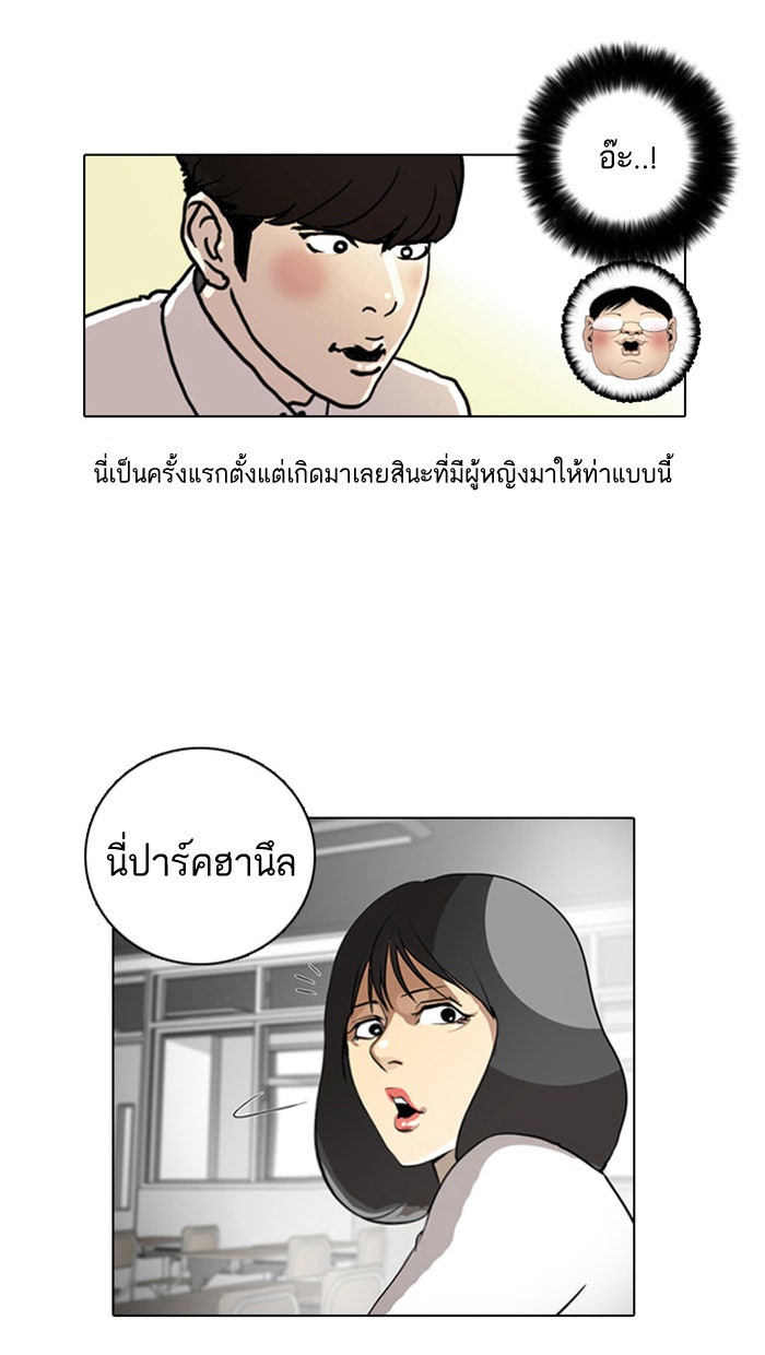 LOOKISM - หน้า 26