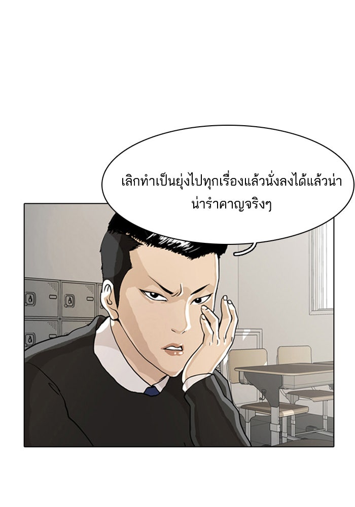 LOOKISM - หน้า 27