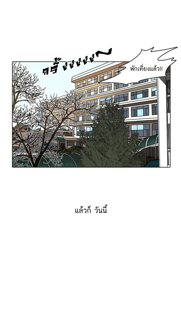 LOOKISM - หน้า 34