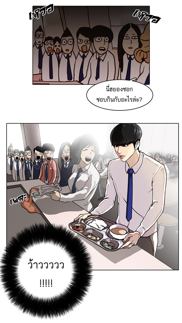 LOOKISM - หน้า 35