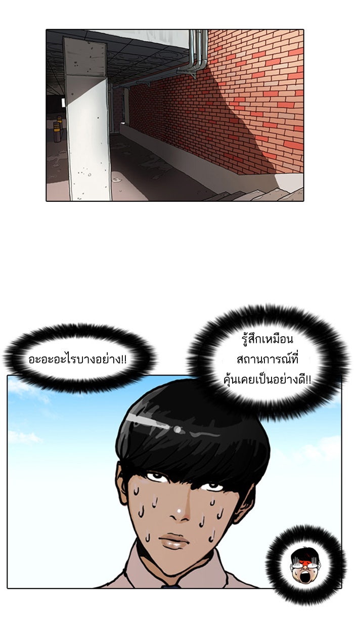 LOOKISM - หน้า 40