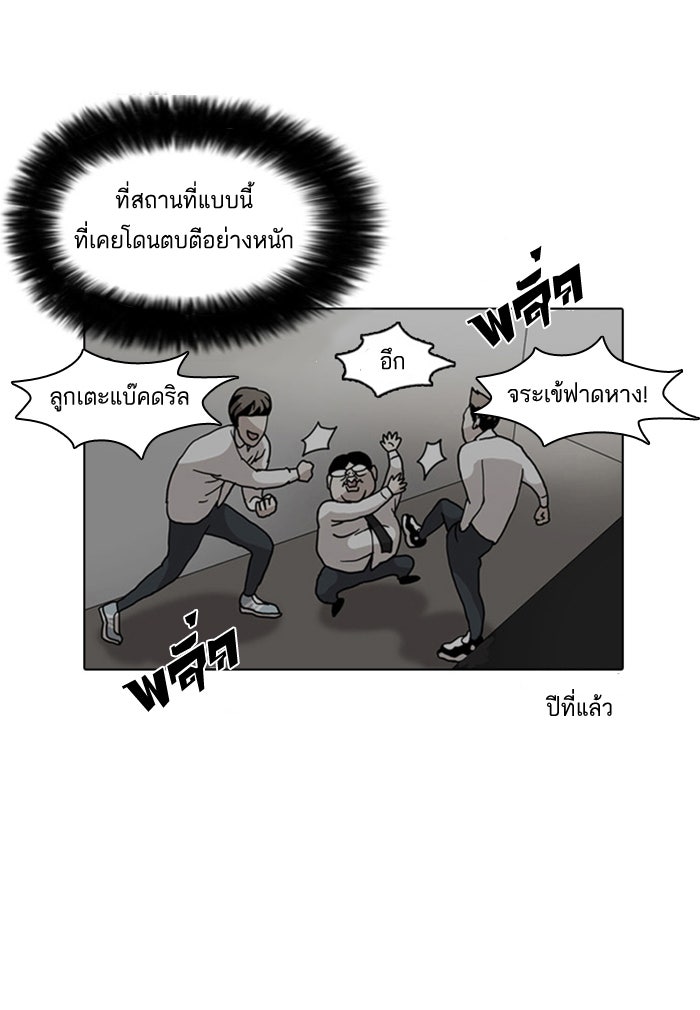 LOOKISM - หน้า 41
