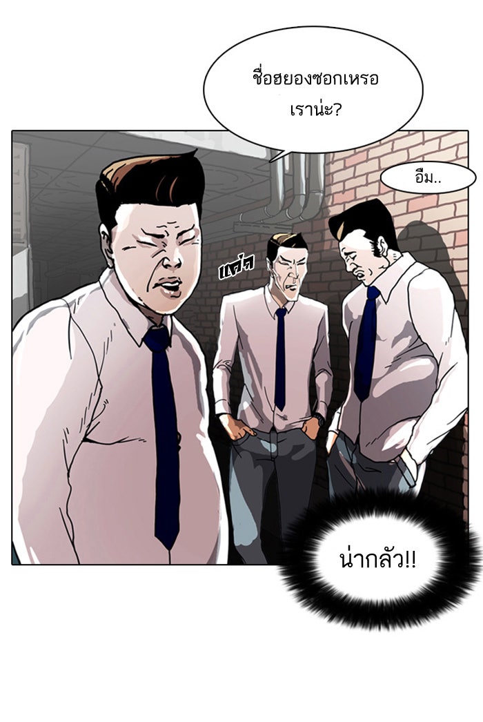LOOKISM - หน้า 42