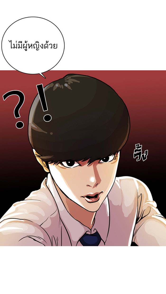 LOOKISM - หน้า 47
