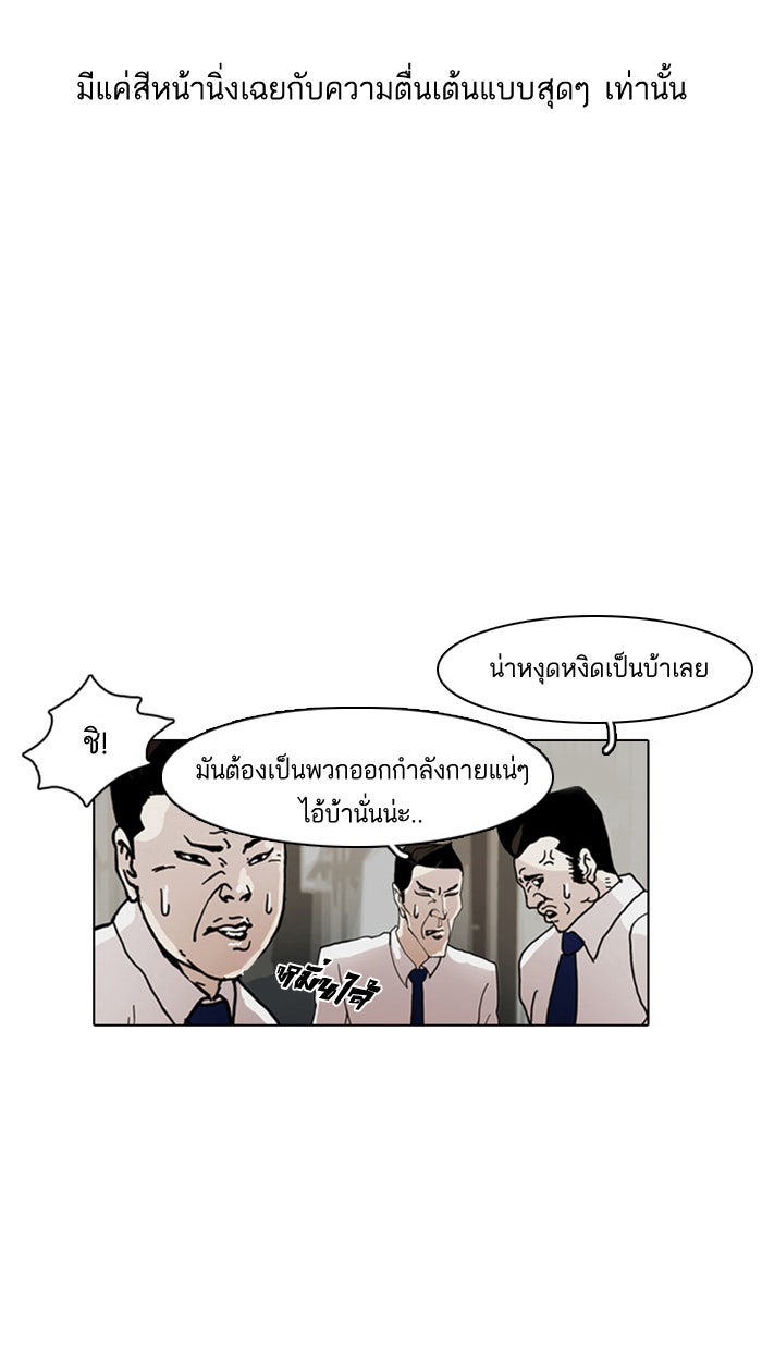 LOOKISM - หน้า 49