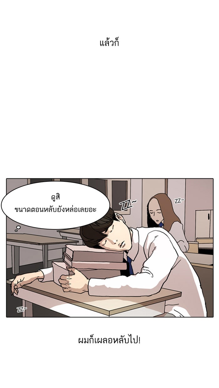 LOOKISM - หน้า 51