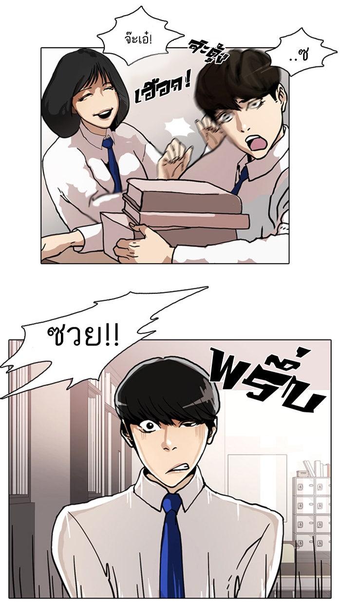 LOOKISM - หน้า 58