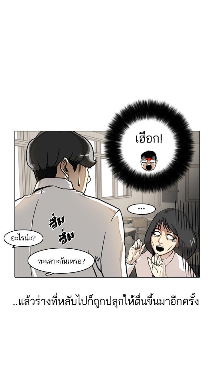 LOOKISM - หน้า 59