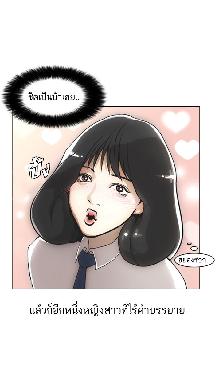 LOOKISM - หน้า 62