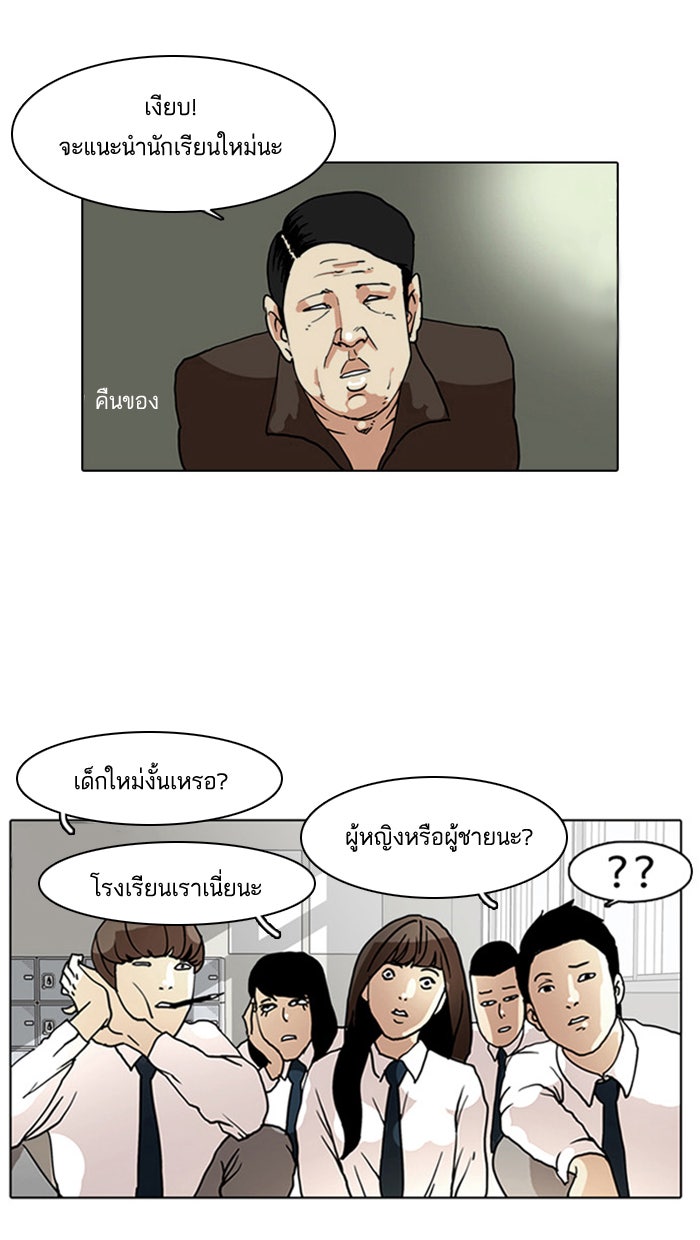 LOOKISM - หน้า 8