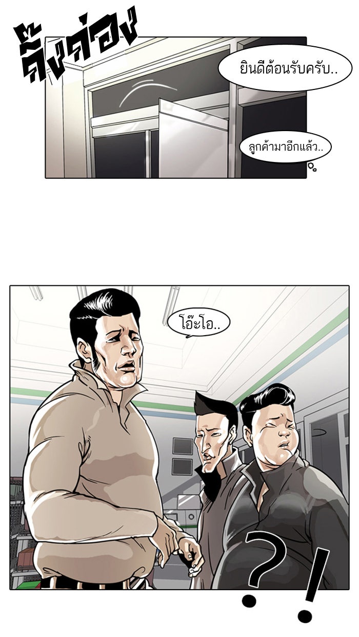 LOOKISM - หน้า 17