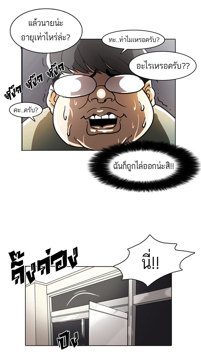 LOOKISM - หน้า 22