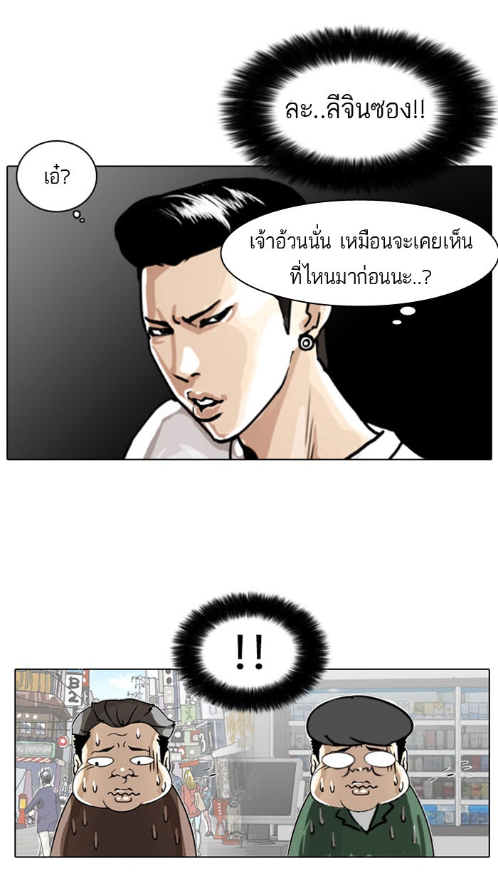 LOOKISM - หน้า 24