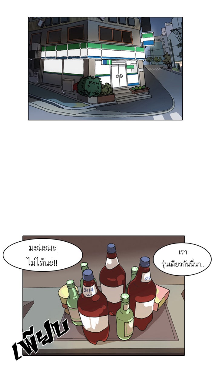 LOOKISM - หน้า 27