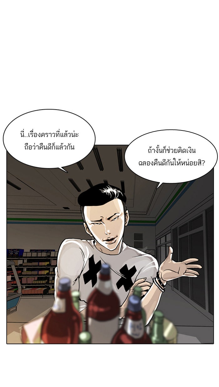 LOOKISM - หน้า 28