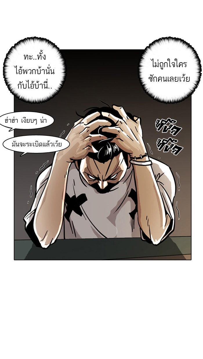 LOOKISM - หน้า 31