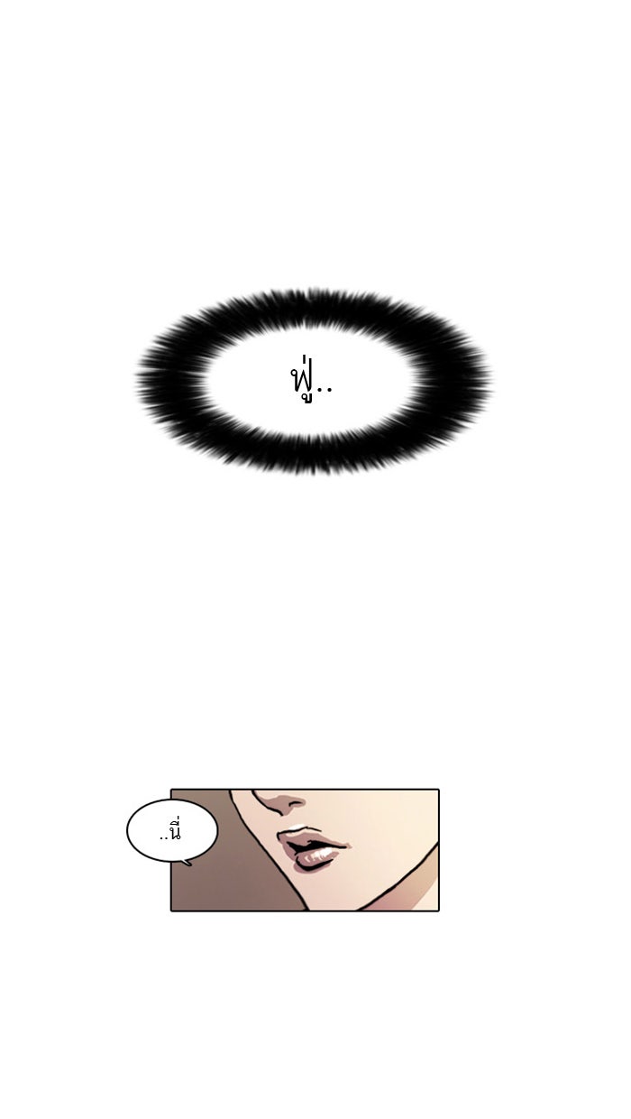 LOOKISM - หน้า 33
