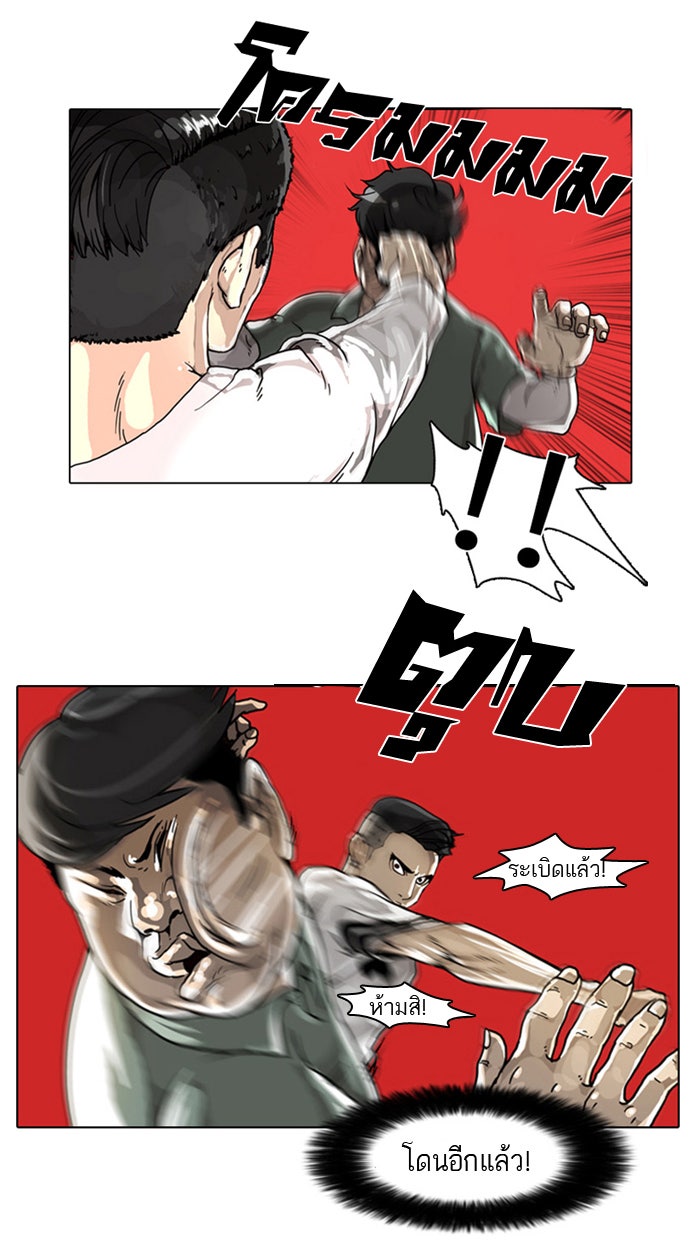 LOOKISM - หน้า 35