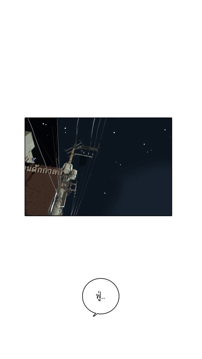 LOOKISM - หน้า 39
