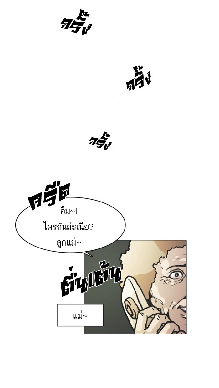 LOOKISM - หน้า 41
