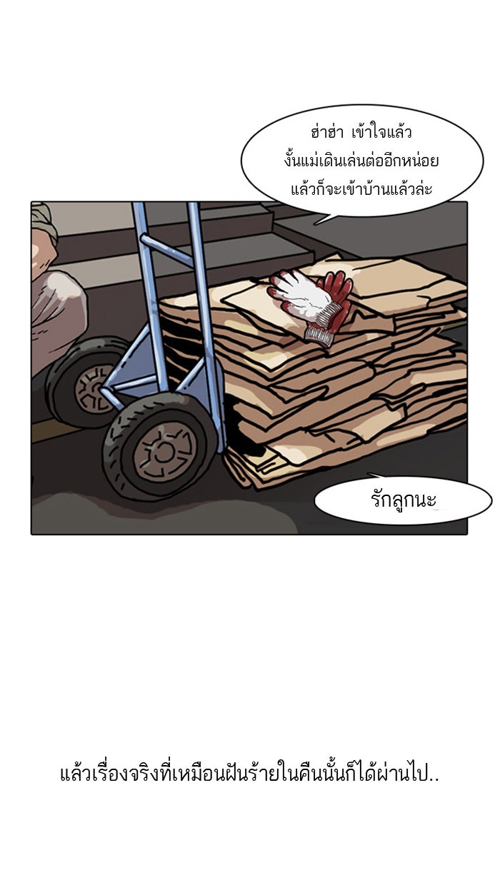 LOOKISM - หน้า 46