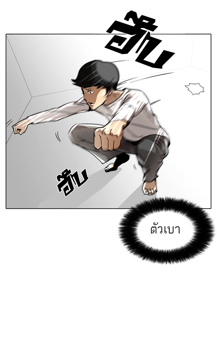 LOOKISM - หน้า 51