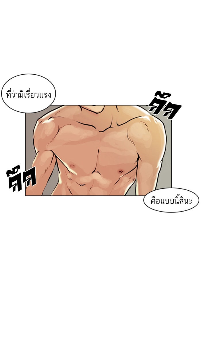 LOOKISM - หน้า 52