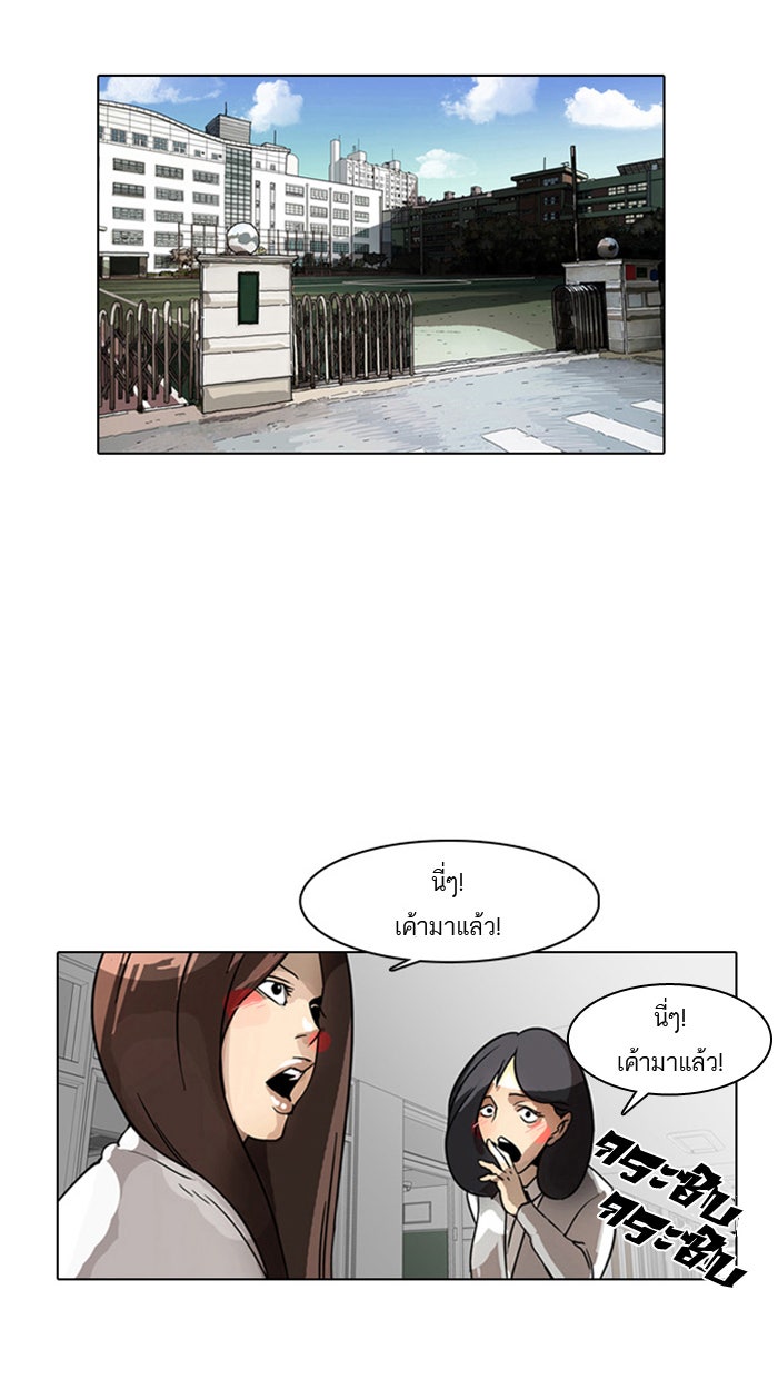 LOOKISM - หน้า 54