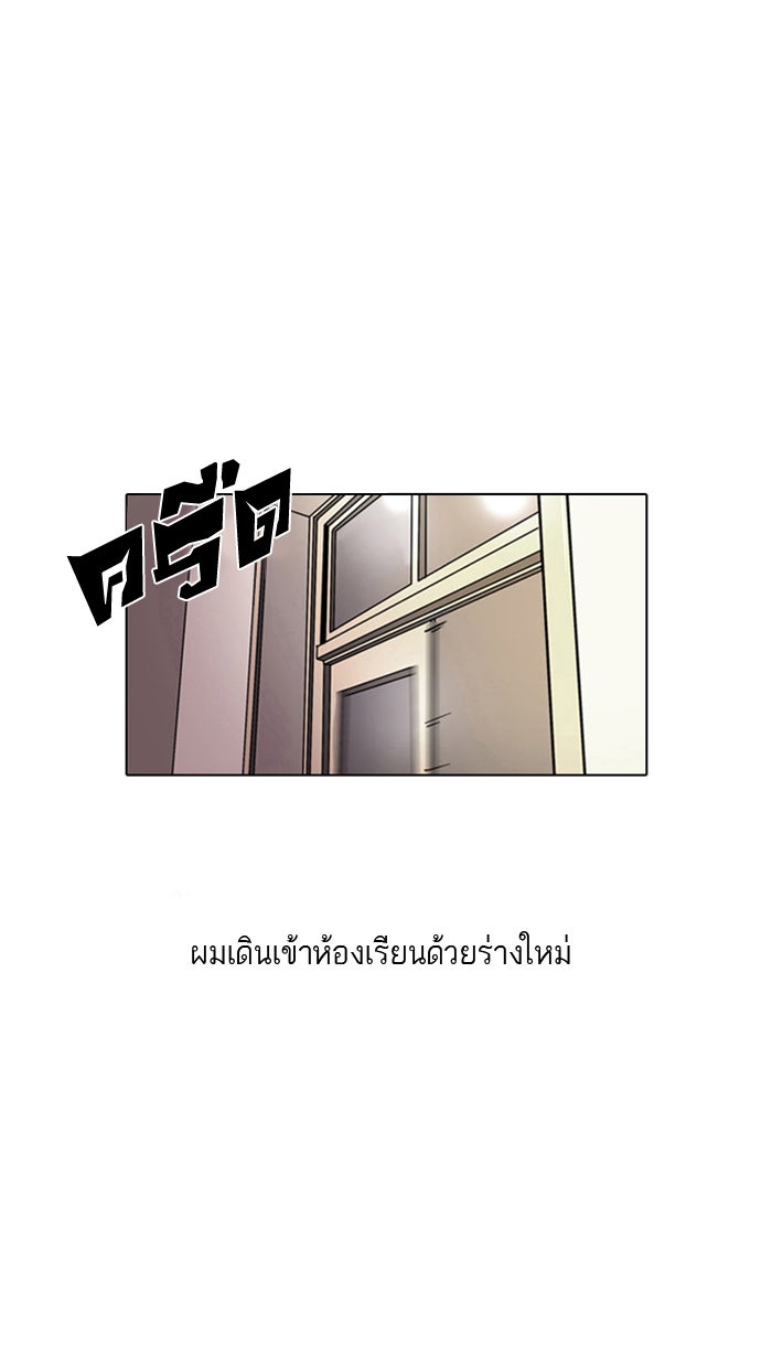 LOOKISM - หน้า 56